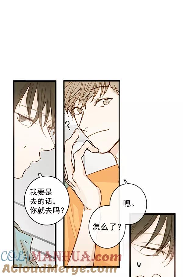 青苹果乐园 - 第26话 - 第16张图