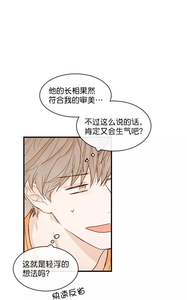 青苹果乐园 - 第26话 - 第36张图