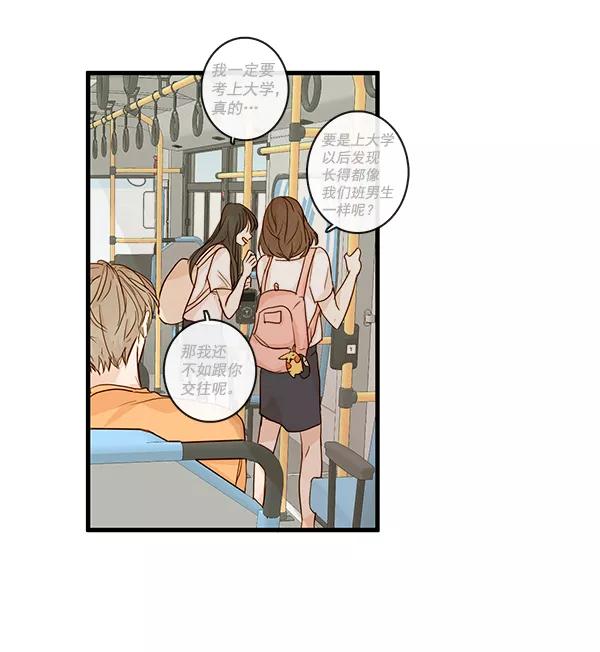 青苹果乐园 - 第26话 - 第27张图