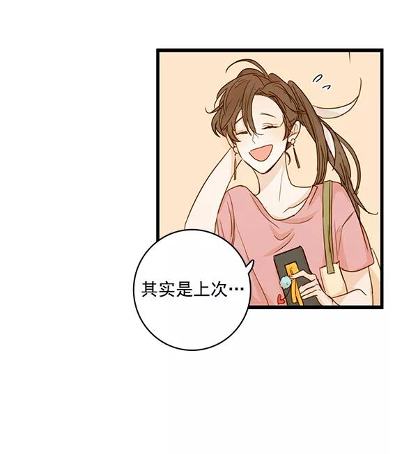 青苹果乐园 - 第26话 - 第59张图