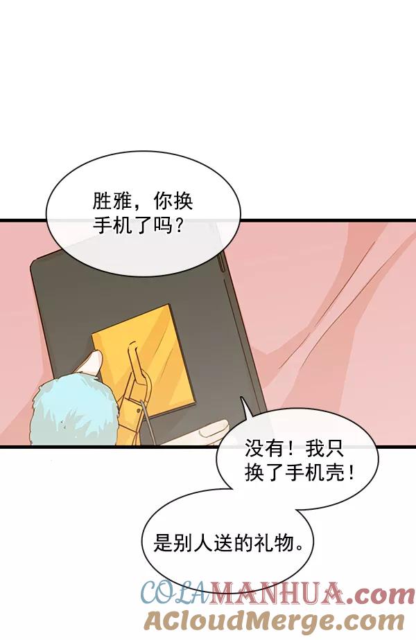 青苹果乐园 - 第26话 - 第55张图