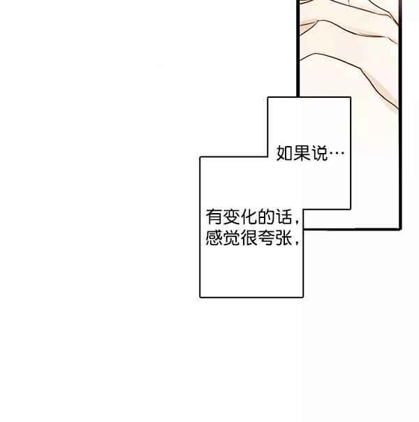 青苹果乐园 - 第26话 - 第17张图