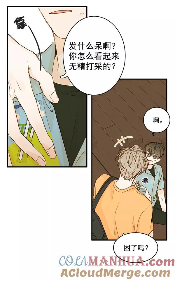 青苹果乐园 - 第26话 - 第10张图