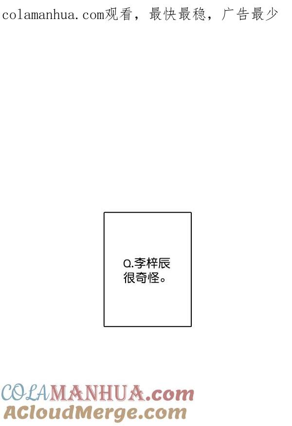 青苹果乐园 - 第26话 - 第1张图