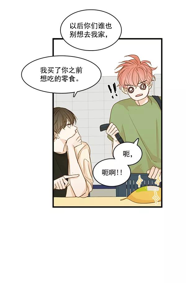 青苹果乐园 - 第26话 - 第50张图