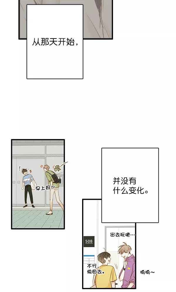 青苹果乐园 - 第26话 - 第5张图