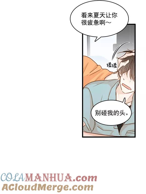 青苹果乐园 - 第26话 - 第43张图