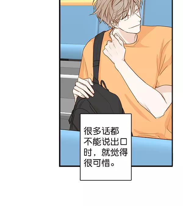 青苹果乐园 - 第26话 - 第45张图