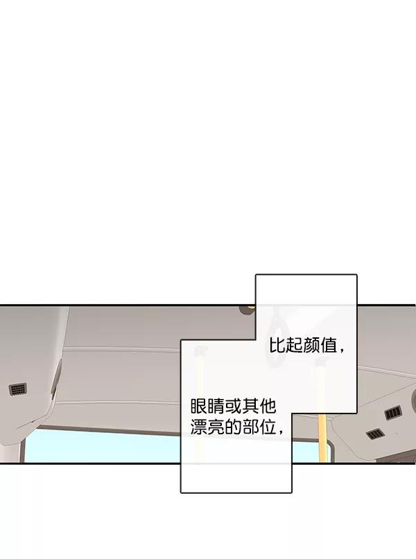 青苹果乐园 - 第26话 - 第30张图