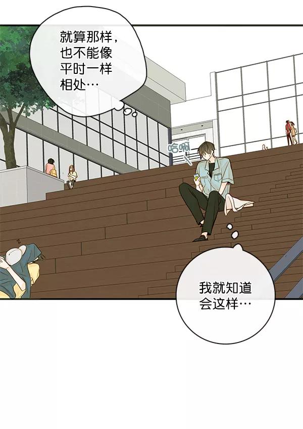 青苹果乐园 - 第26话 - 第8张图