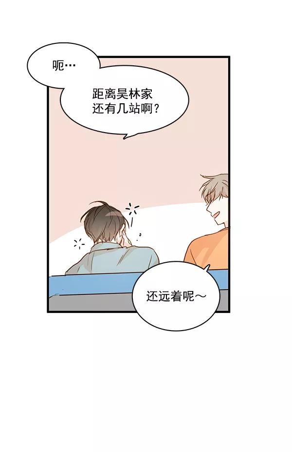 青苹果乐园 - 第26话 - 第39张图