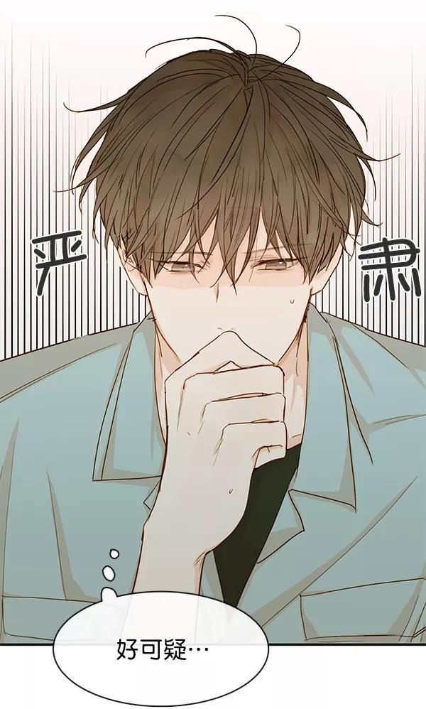 青苹果乐园 - 第26话 - 第3张图