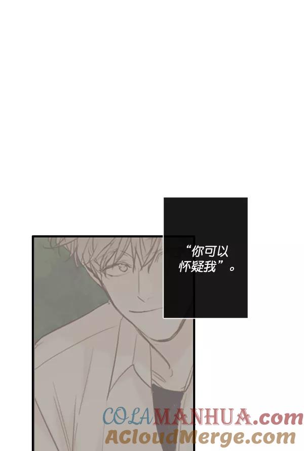 青苹果乐园 - 第26话 - 第4张图