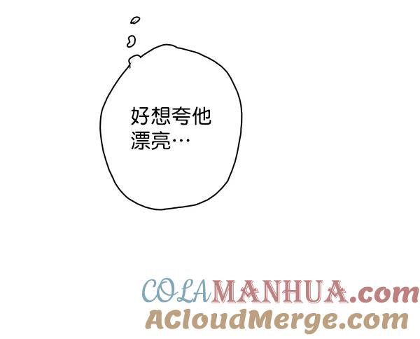 青苹果乐园 - 第26话 - 第46张图