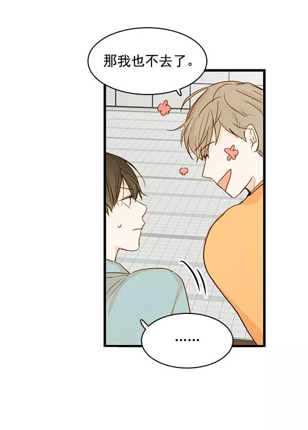 青苹果乐园 - 第26话 - 第15张图