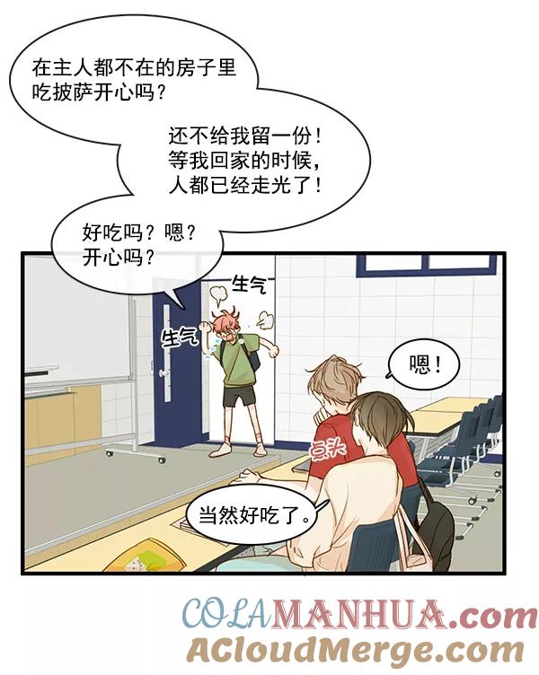 青苹果乐园 - 第26话 - 第49张图