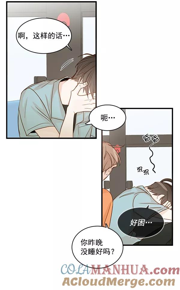 青苹果乐园 - 第26话 - 第40张图