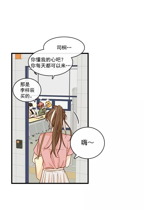 青苹果乐园 - 第26话 - 第51张图