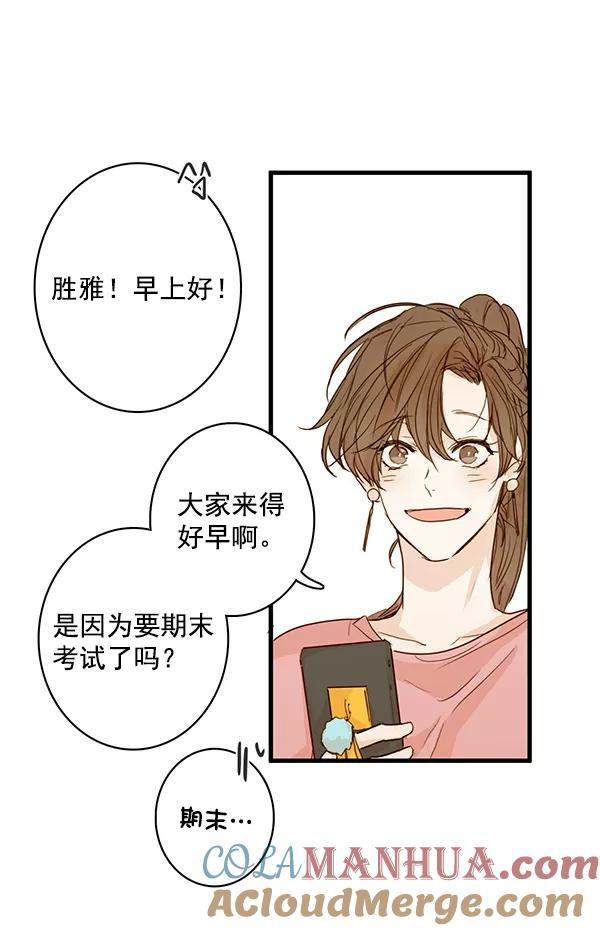 青苹果乐园 - 第26话 - 第52张图