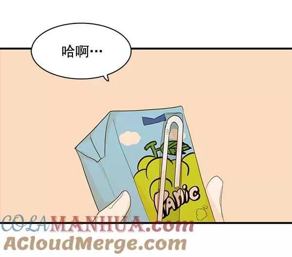 青苹果乐园 - 第26话 - 第7张图