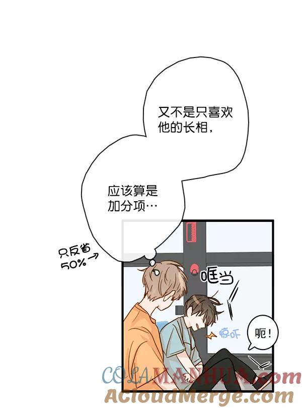 青苹果乐园 - 第26话 - 第37张图