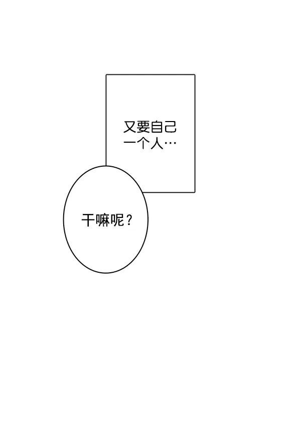 青苹果乐园 - 第26话 - 第9张图