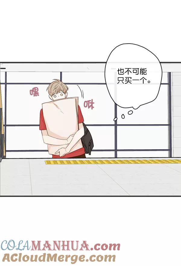 青苹果乐园 - 第27话 - 第31张图