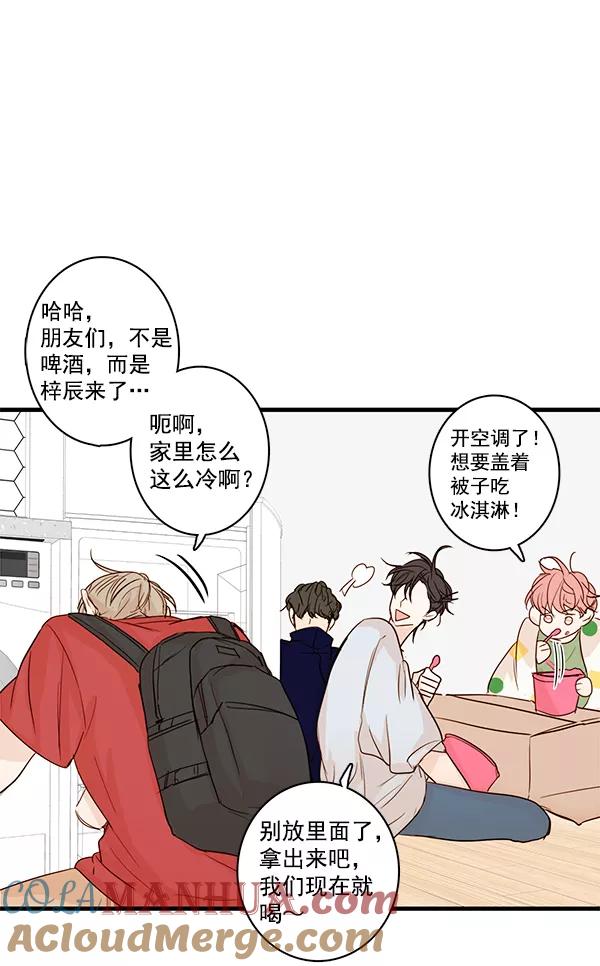 青苹果乐园 - 第27话 - 第43张图