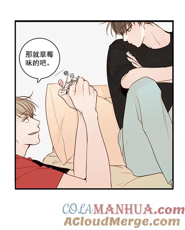 青苹果乐园 - 第27话 - 第49张图