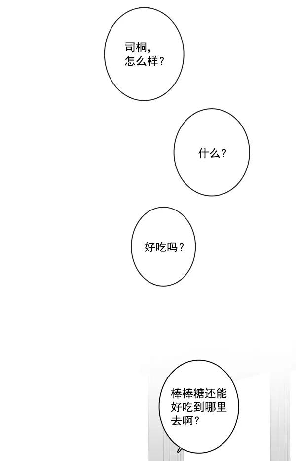 青苹果乐园 - 第27话 - 第54张图