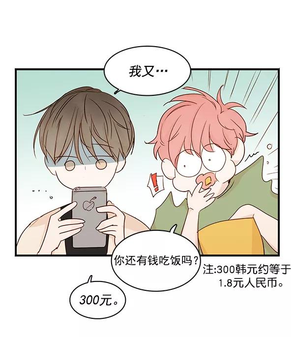 青苹果乐园 - 第27话 - 第11张图