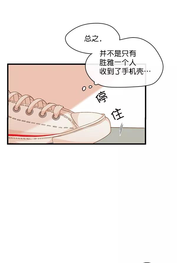 青苹果乐园 - 第27话 - 第33张图