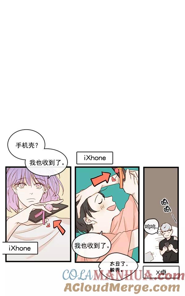 青苹果乐园 - 第27话 - 第4张图