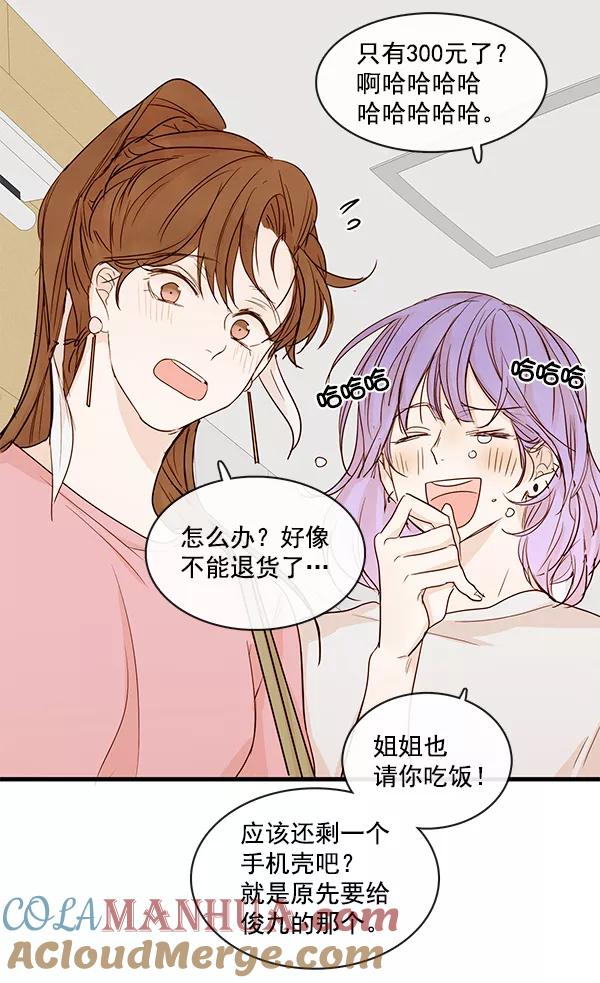 青苹果乐园 - 第27话 - 第13张图