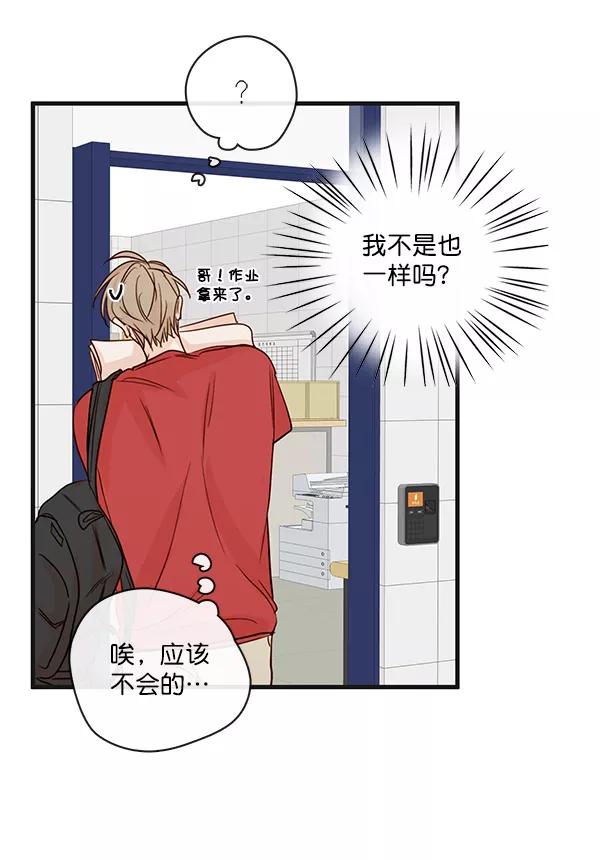 青苹果乐园 - 第27话 - 第35张图