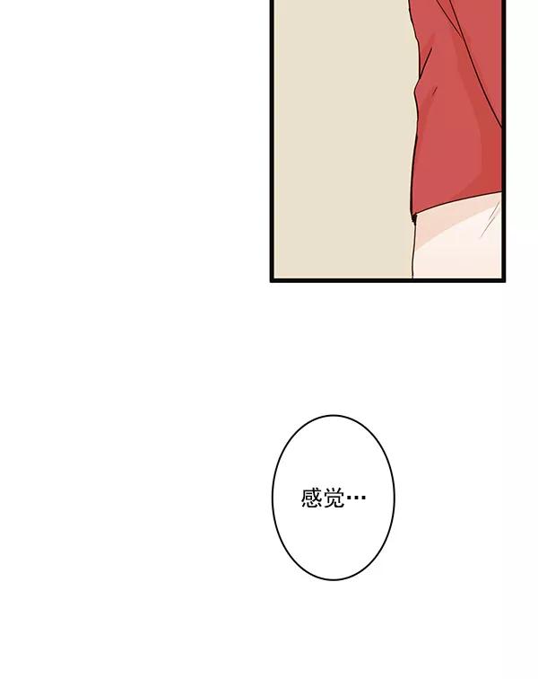 青苹果乐园 - 第27话 - 第27张图