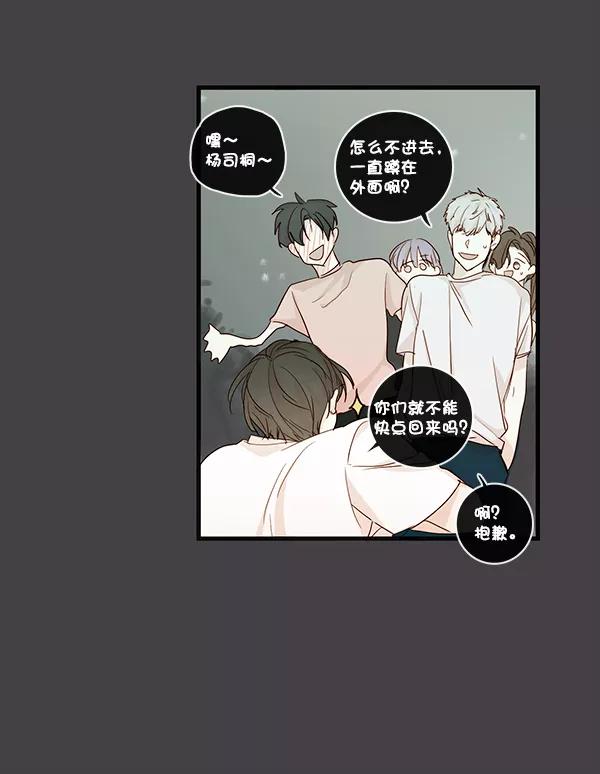 青苹果乐园 - 第27话 - 第9张图