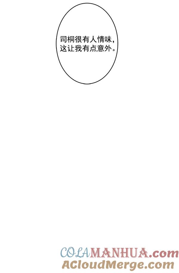 青苹果乐园 - 第27话 - 第28张图