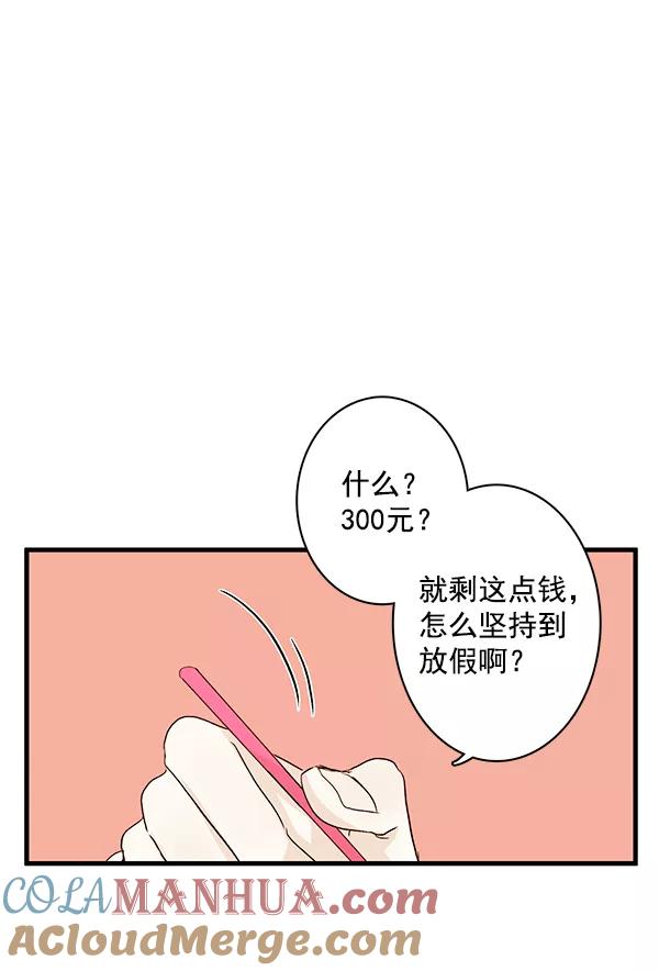 青苹果乐园 - 第27话 - 第37张图