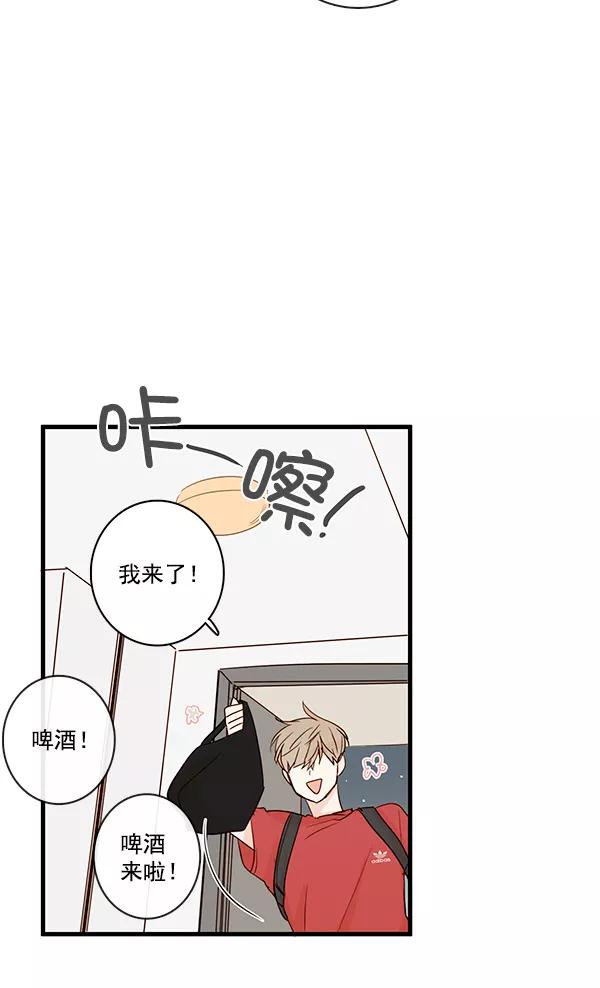 青苹果乐园 - 第27话 - 第42张图