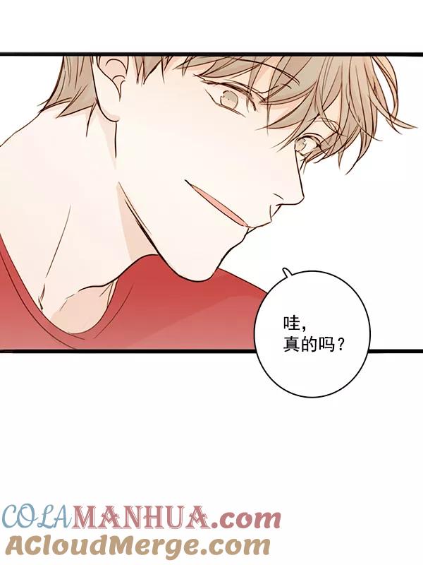 青苹果乐园 - 第27话 - 第46张图