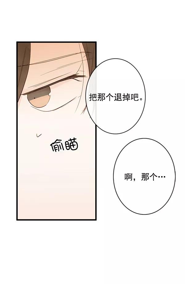 青苹果乐园 - 第27话 - 第14张图