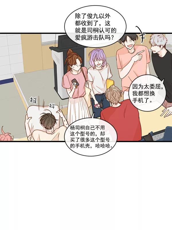 青苹果乐园 - 第27话 - 第5张图