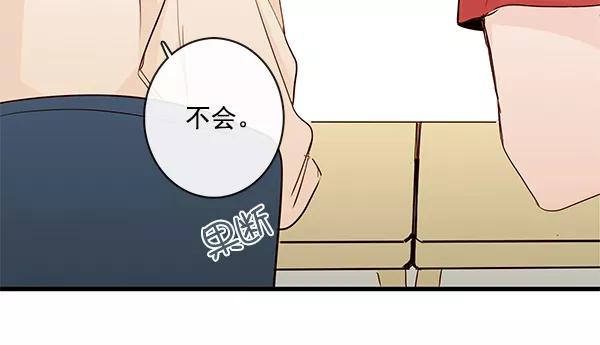 青苹果乐园 - 第27话 - 第23张图