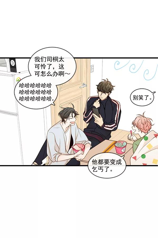 青苹果乐园 - 第27话 - 第38张图