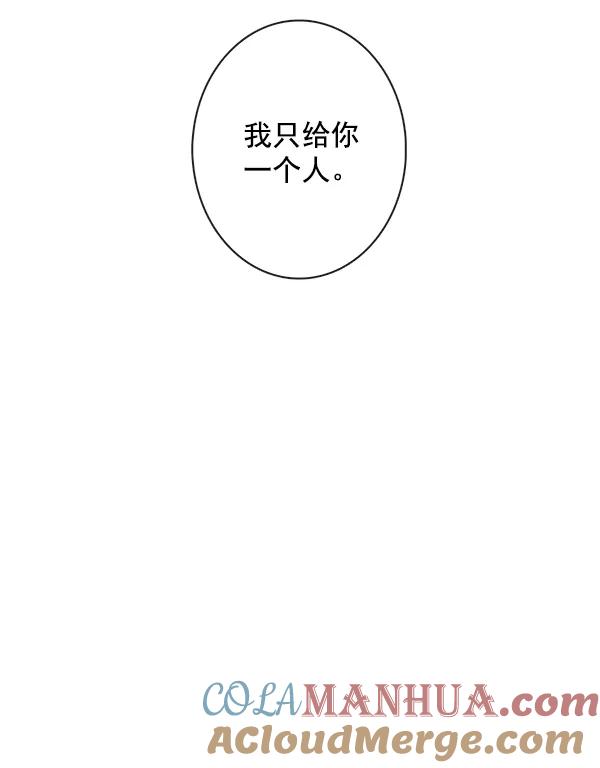 青苹果乐园 - 第27话 - 第58张图