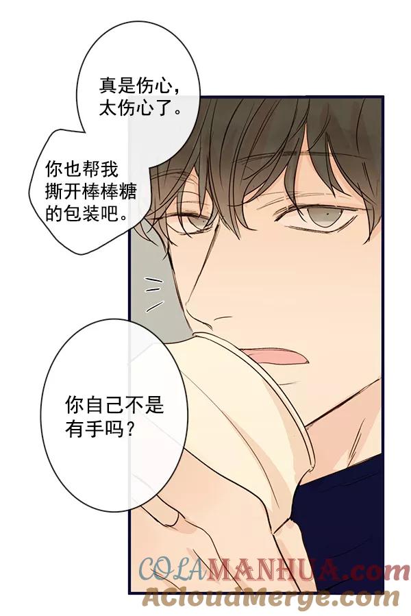 青苹果乐园 - 第27话 - 第61张图