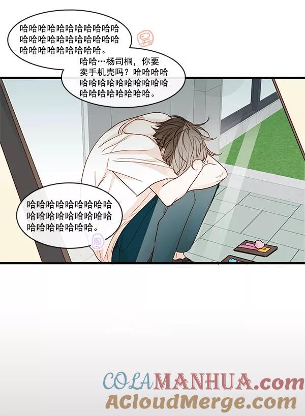 青苹果乐园 - 第27话 - 第7张图