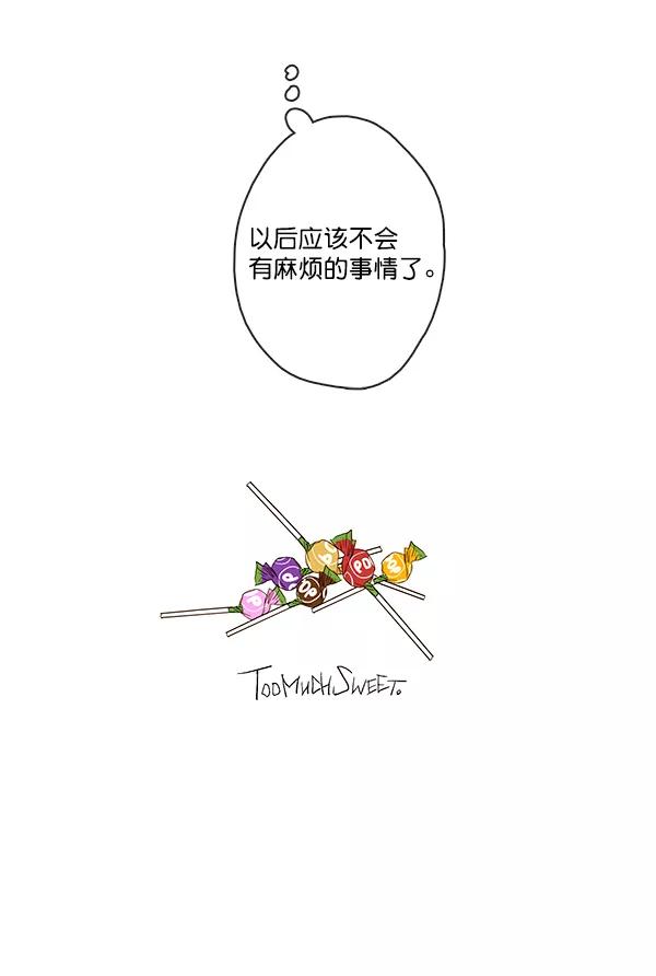 青苹果乐园 - 第27话 - 第66张图