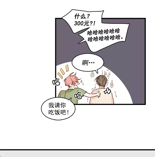 青苹果乐园 - 第27话 - 第12张图